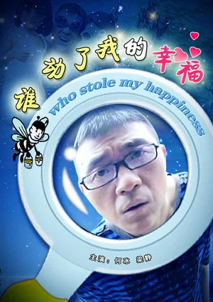 Постер: Who Stole My Happiness