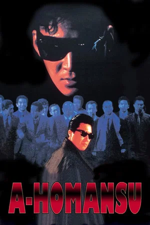 Постер: A Homance