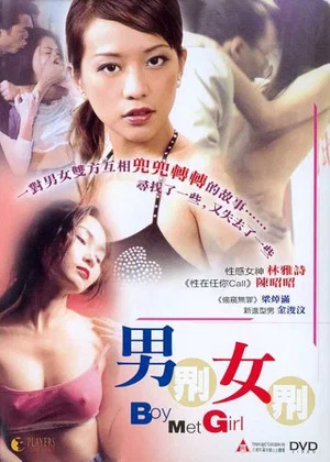 Постер: Boy Met Girl