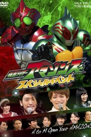 Постер: Kamen Rider Amazons Special Event: A to M Open Your AMAZONS