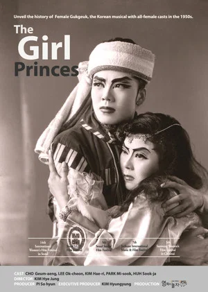Постер: The Girl Princes
