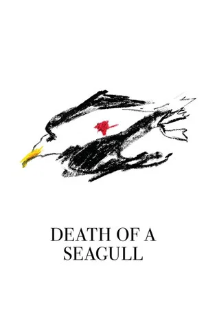 Постер: Death of a Seagull