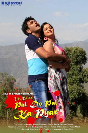 Постер: Ye Kaisa Pal Do Pal Ka Pyar