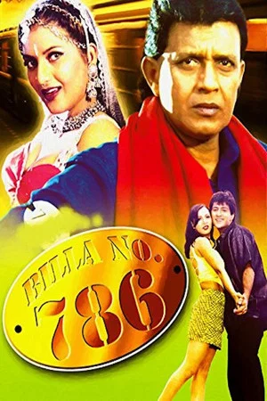 Постер: Billa No. 786