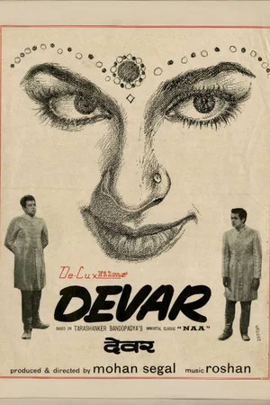 Постер: Devar