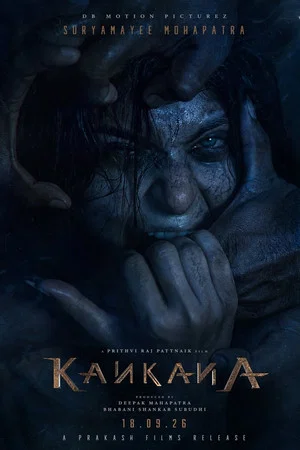 Постер: Kankana
