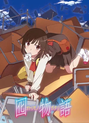 Постер: Otorimonogatari