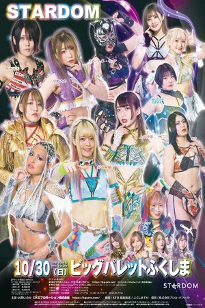 Постер: Stardom 12th Goddesses of Stardom Tag League in Koriyama