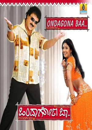Постер: Ondagona Baa