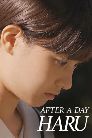 Постер: After a Day: Haru