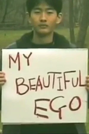 Постер: My Beautiful Ego