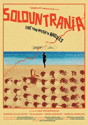 Постер: Solountrania