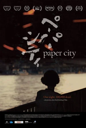 Постер: Paper City