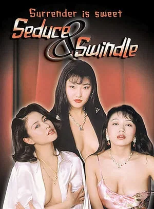 Постер: Seduce & Swindle