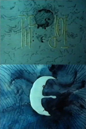 Постер: Tip Top
