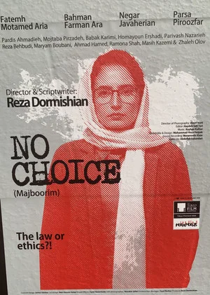 Постер: No Choice