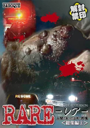 Постер: RARE: A Dead Person