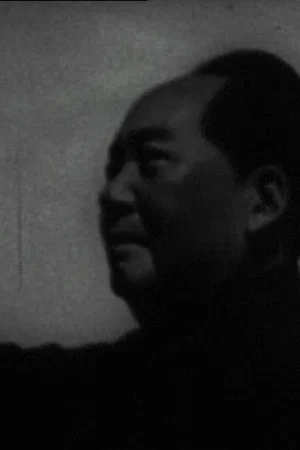 Постер: Mao Gillette