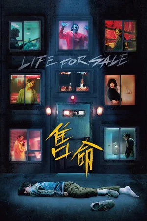 Постер: Life For Sale