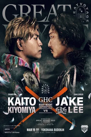 Постер: NOAH: Great Voyage 2023 in Yokohama