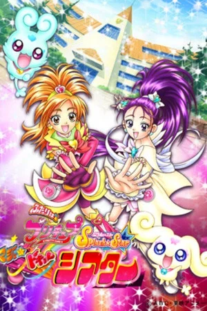Постер: Futari wa Precure Splash☆Star: Maji Doki Theater