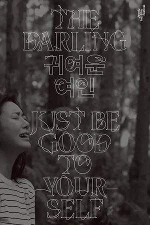 Постер: The Darling