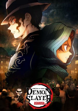 Постер: Demon Slayer: Kimetsu no Yaiba - Asakusa Arc