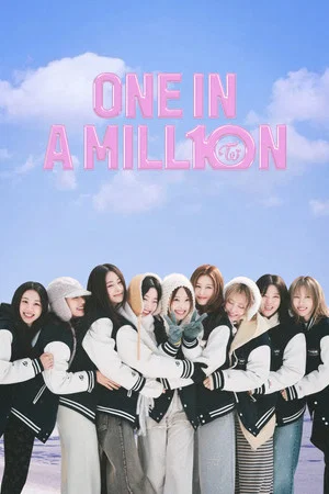 Постер: ONE IN A MILL10N