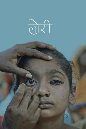 Постер: Lori: Melancholy of my Mother's Lullabies