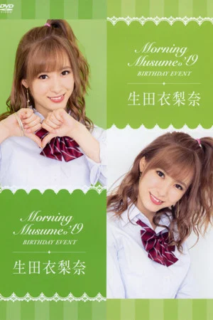 Постер: Morning Musume.'19 Ikuta Erina Birthday Event