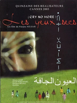 Постер: Cry No More