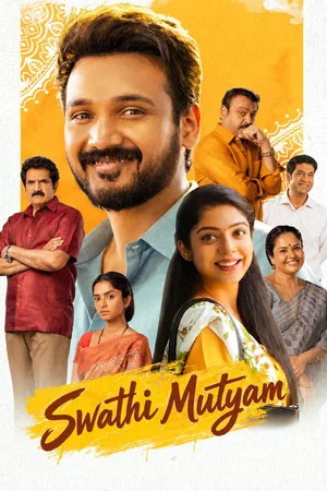Постер: Swathi Muthyam