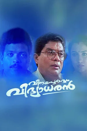 Постер: Vinayapoorvam Vidyadharan