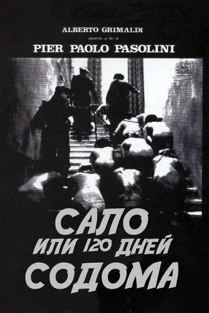 Постер: Сало, или 120 дней Содома