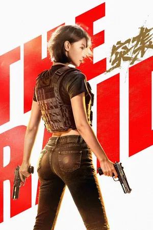 Постер: The Raid