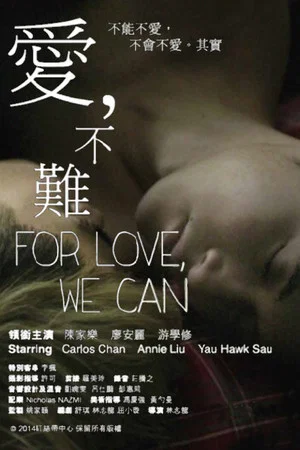 Постер: For Love We Can
