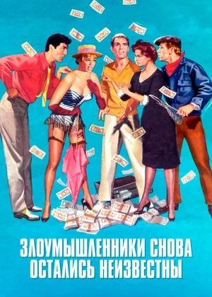 Постер: Злоумышленники снова остались неизвестны