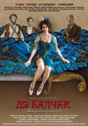 Постер: To the Hilt