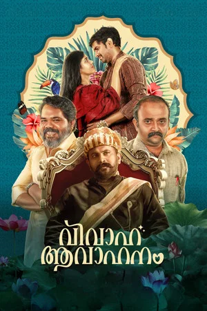 Постер: Vivaha Avahanam