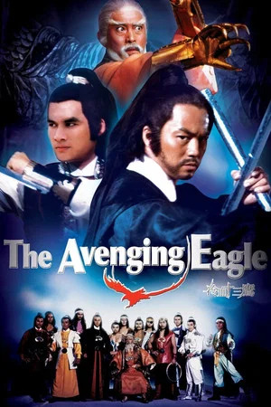 Постер: The Avenging Eagle