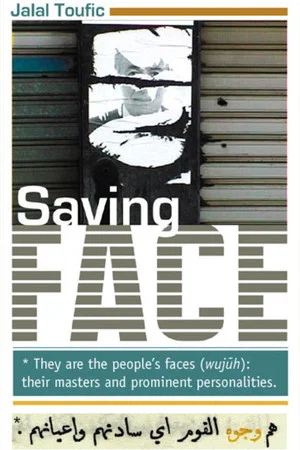 Постер: Saving Face