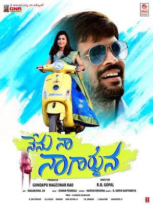 Постер: Nenu Na Nagarjuna