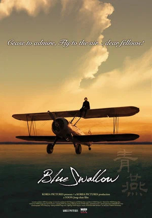 Постер: Blue Swallow