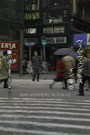 Постер: Wim Wenders in Tokyo