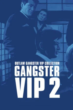 Постер: Outlaw: Gangster VIP 2