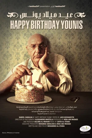 Постер: Happy Birthday Younis