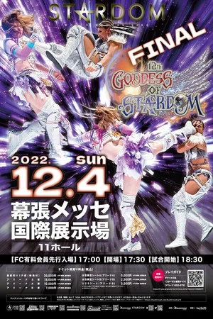 Постер: Stardom 12th Goddesses of Stardom Tag League ~Finals~