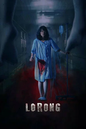 Постер: Lorong