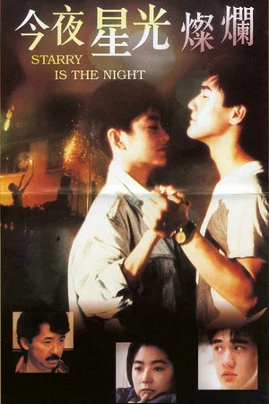 Постер: Starry Is the Night