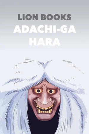 Постер: Adachi-ga Hara